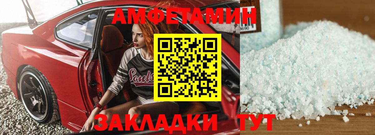 Амфетамин VHQ  Вход с VPN  Amphetamine  Амурск 