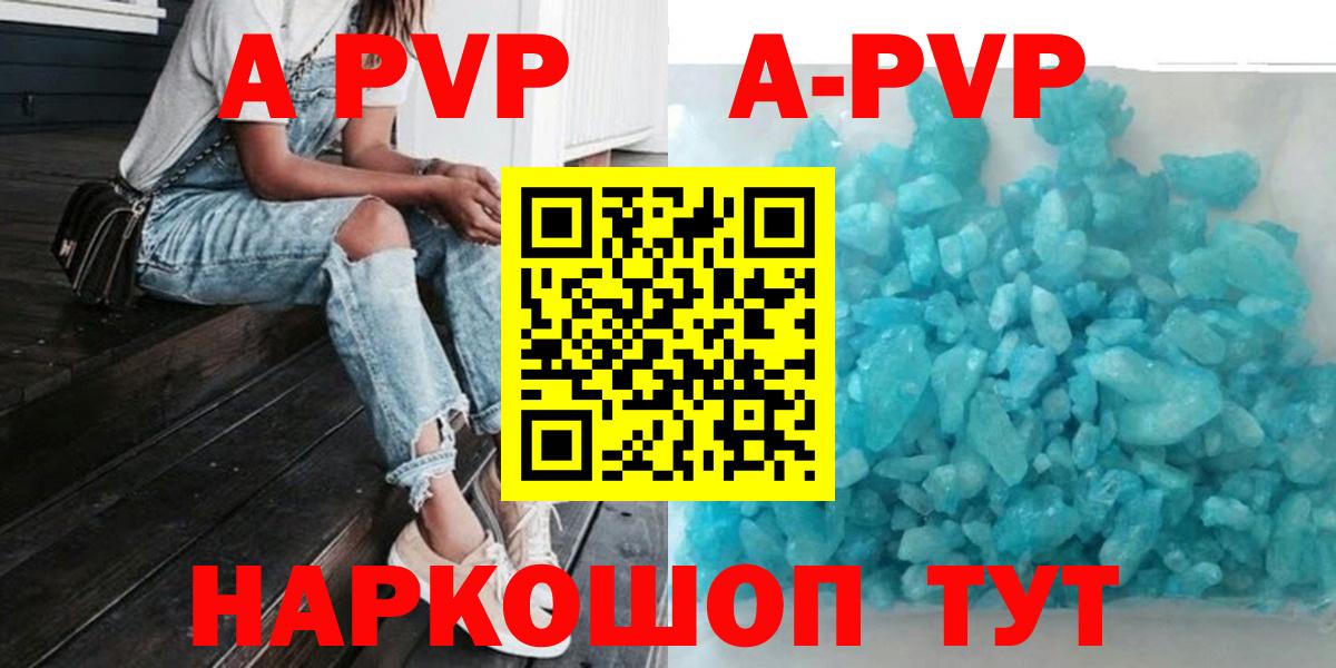 Alpha PVP кристаллы Амурск