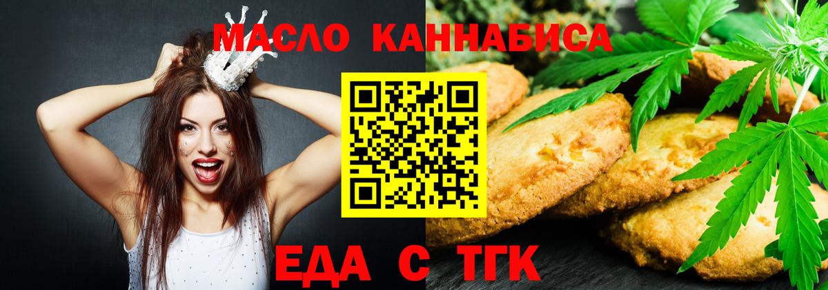 Амурск  Печенье с ТГК марихуана  Вход с VPN 