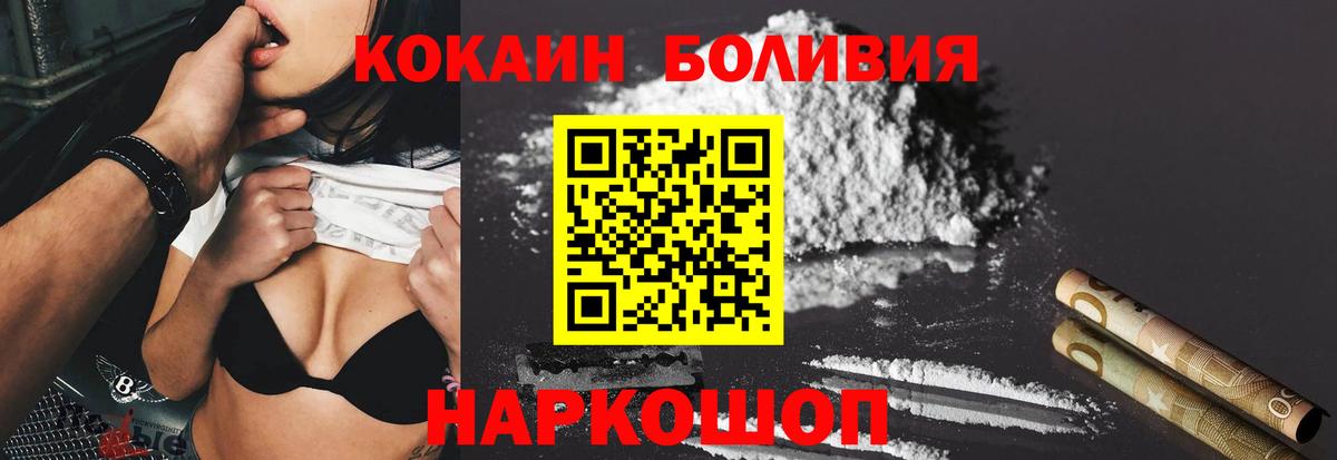 Амурск  КОКАИН FishScale  купить наркотики цена  Вход с VPN  Cocaine 98% 