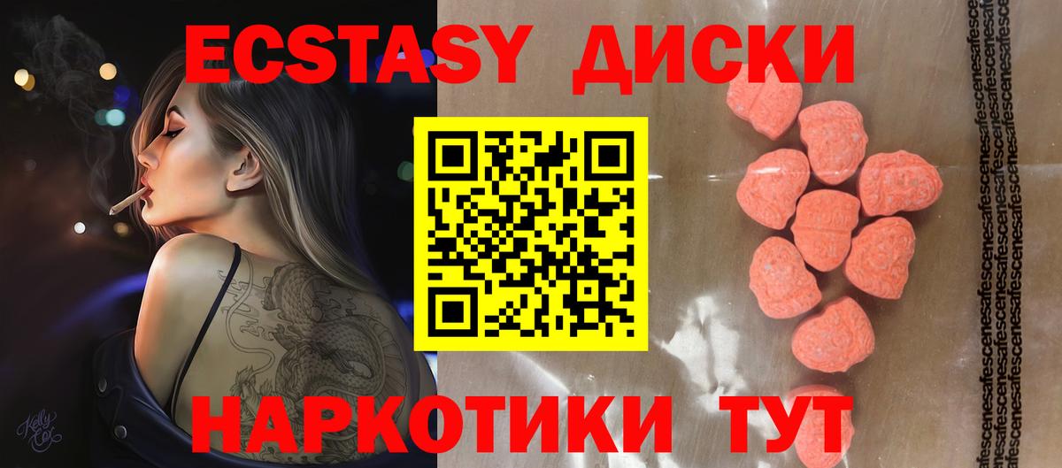 Ecstasy 280 MDMA  Вход с VPN  Амурск  Ecstasy Philipp Plein 