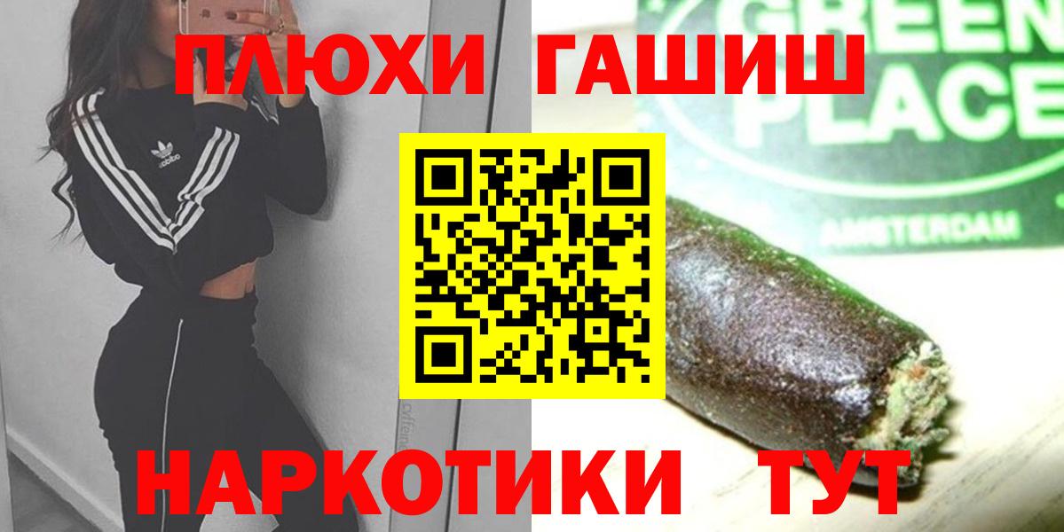 ГАШ VHQ Амурск