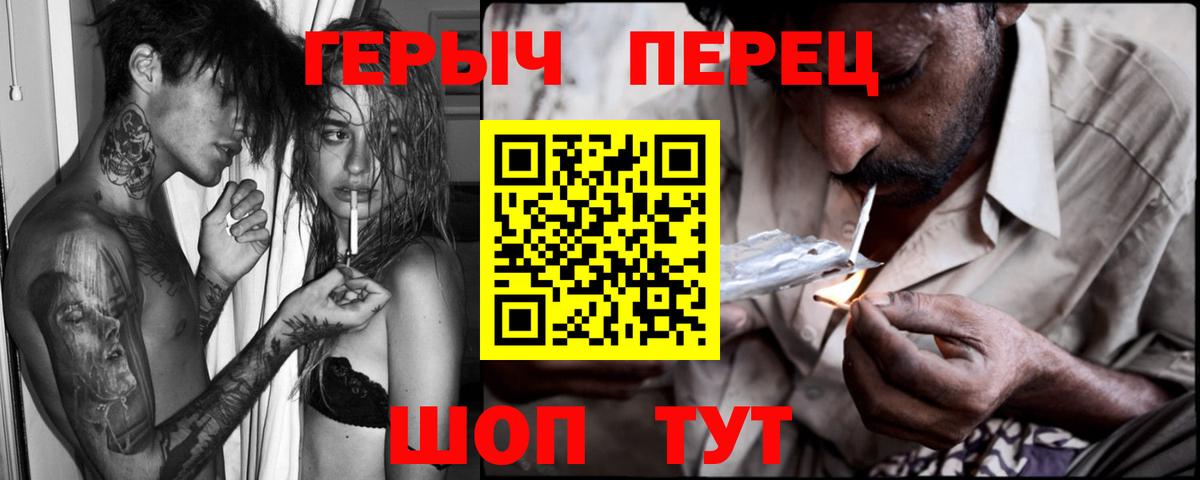 Героин хмурый Амурск