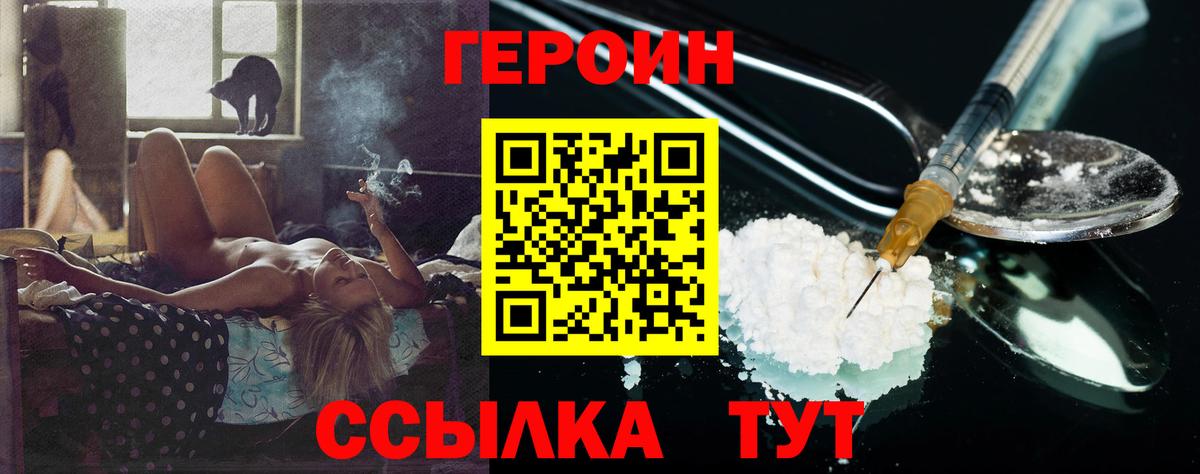 Амурск  Героин Афган  Вход с VPN 