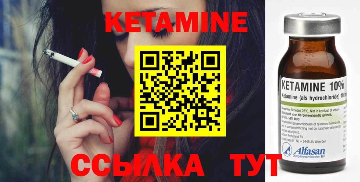 КЕТАМИН ketamine  Вход с VPN  КЕТАМИН VHQ  Амурск 