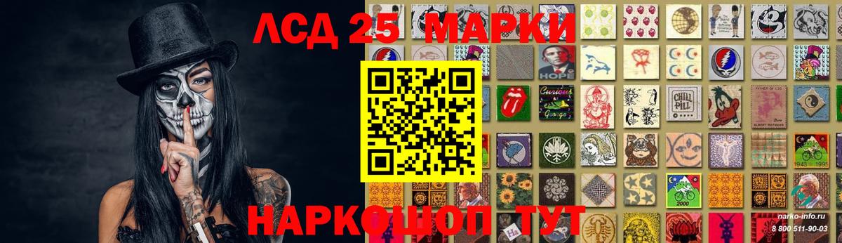 ЛСД экстази кислота Амурск