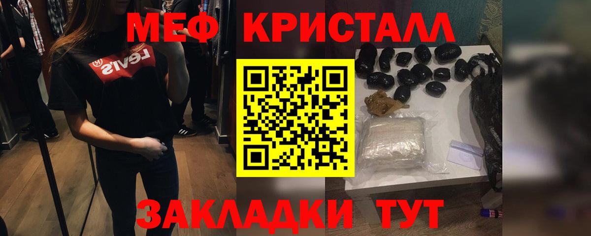 Мефедрон mephedrone  Вход с VPN  МЯУ-МЯУ  Меф  Мефедрон мяу мяу  Амурск 