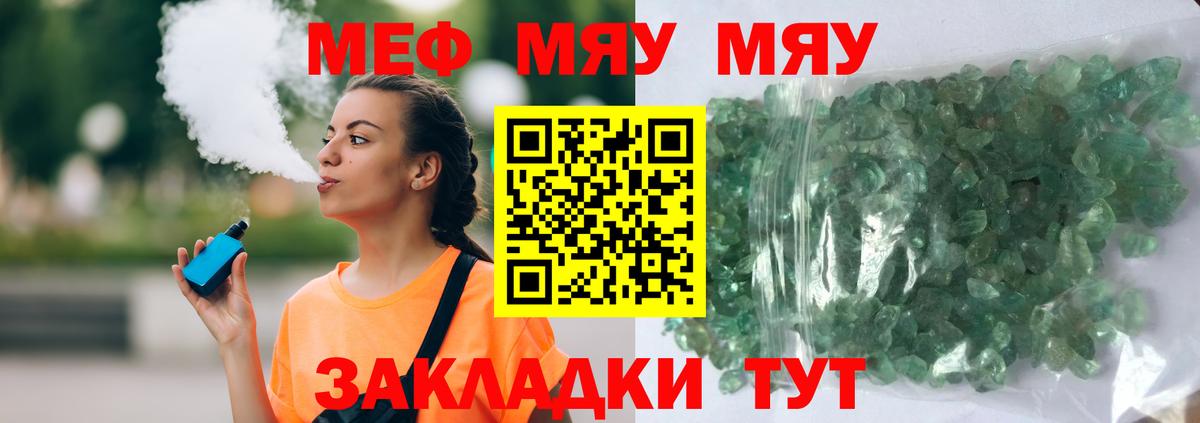 Мефедрон мука Амурск