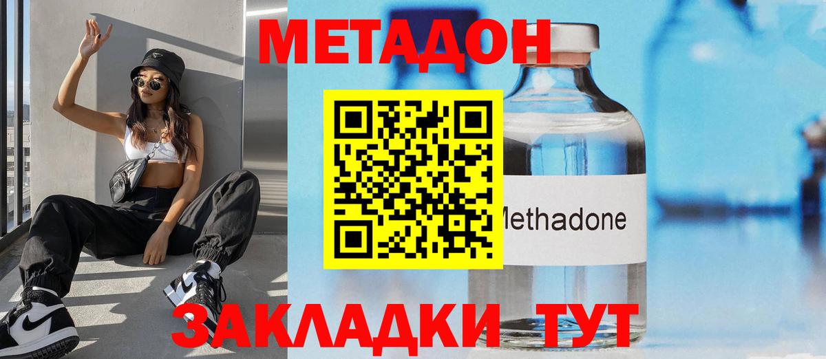 Метадон кристалл    маркетплейс  Амурск  даркнет формула  Вход с VPN 