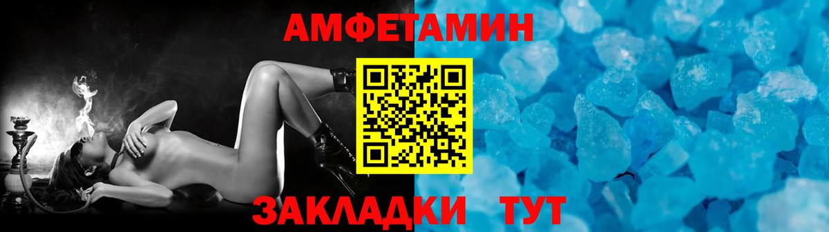 МЕТАМФЕТАМИН кристалл  Вход с VPN  Амурск 