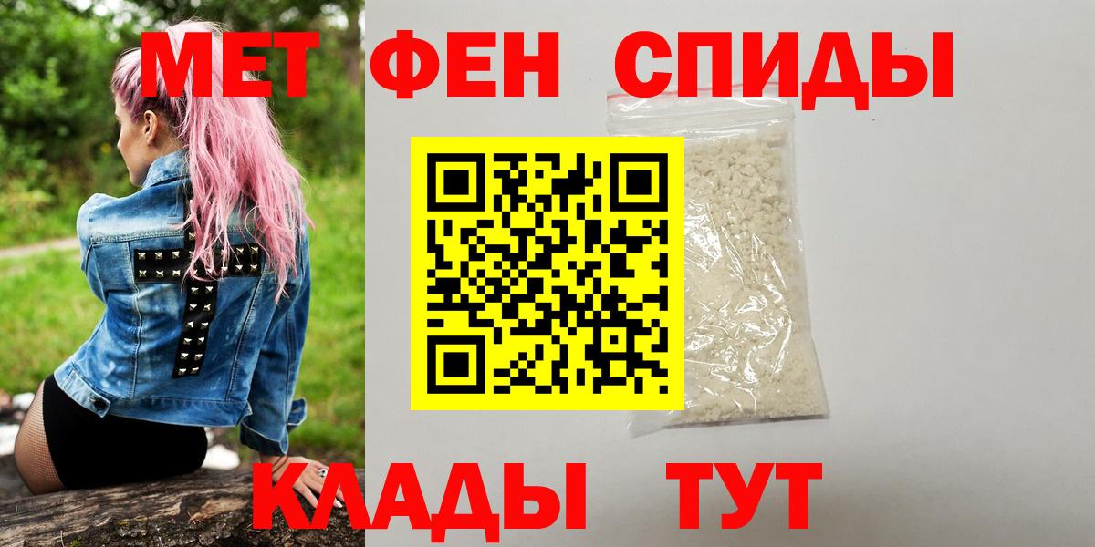 МЕТАМФЕТАМИН пудра Амурск
