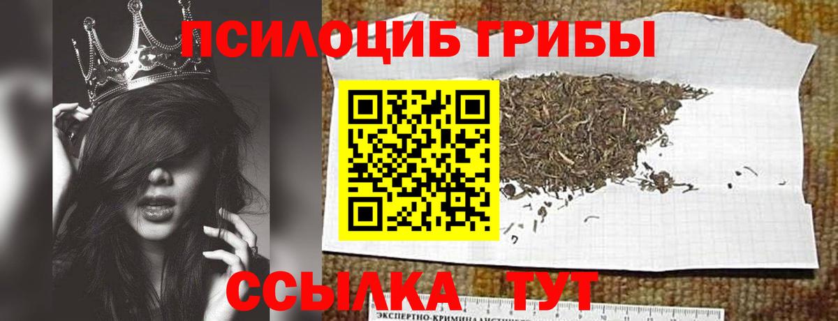 Галлюциногенные грибы мухоморы  Вход с VPN  Галлюциногенные грибы MAGIC MUSHROOMS  Амурск 